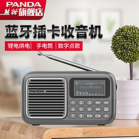 熊猫（PANDA） S6蓝牙音箱收音机老人随身听手电筒户外便携式U盘插卡录音播放器迷你小音响FM调频 灰色标配【含充电线】