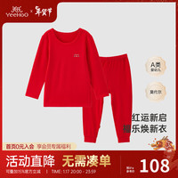 YeeHoO英氏儿童保暖新年红内衣四季家居服过年中国风秋衣裤保暖内衣龙年衣服 新年红【圆领上衣+裤子】 100(110s)CM