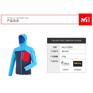 MILLET 觅乐 三部曲弹力透气软壳衣MIV7647