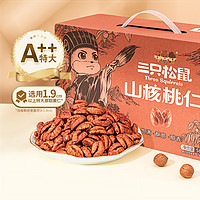 88VIP：三只松鼠 山核桃仁 500g