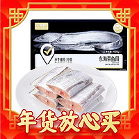 春节年货礼盒、爆卖年货、88VIP：喵满分 新鲜冷冻东海带鱼段400g*5盒