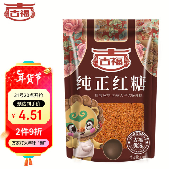 古福 纯正红糖300g 甘蔗红糖 冲调饮品