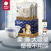 babycare bc babycare皇室狮子王国  皇室纸尿裤