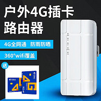 LEGUANG 乐光 户外无线插卡路由器便携wifi全国通用防水防尘防雷耐高温4g5g