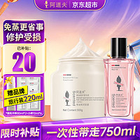 ADOLPH 阿道夫 精油焗润免蒸发膜 500ml+精油30g（赠旅行装220ml）