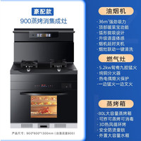 美大神舟 集成灶