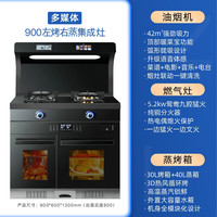 美大神舟 集成灶