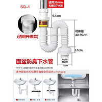 submarine 潜水艇 洗手盆防臭下水管