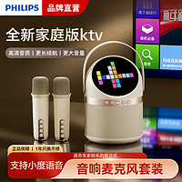 PHILIPS 飞利浦 k歌话筒音响一体麦克风带屏幕家用家庭ktv无线蓝牙音箱全套装连接电视便携式小型全民唱歌