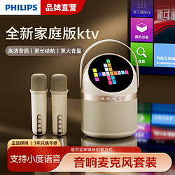 PHILIPS 飞利浦 k歌话筒音响一体麦克风带屏幕家用家庭ktv无线蓝牙音箱全套装连接电视便携式小型全民唱歌