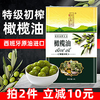 西班牙特级初榨橄榄油冷榨纯正低脂食用油3L大桶