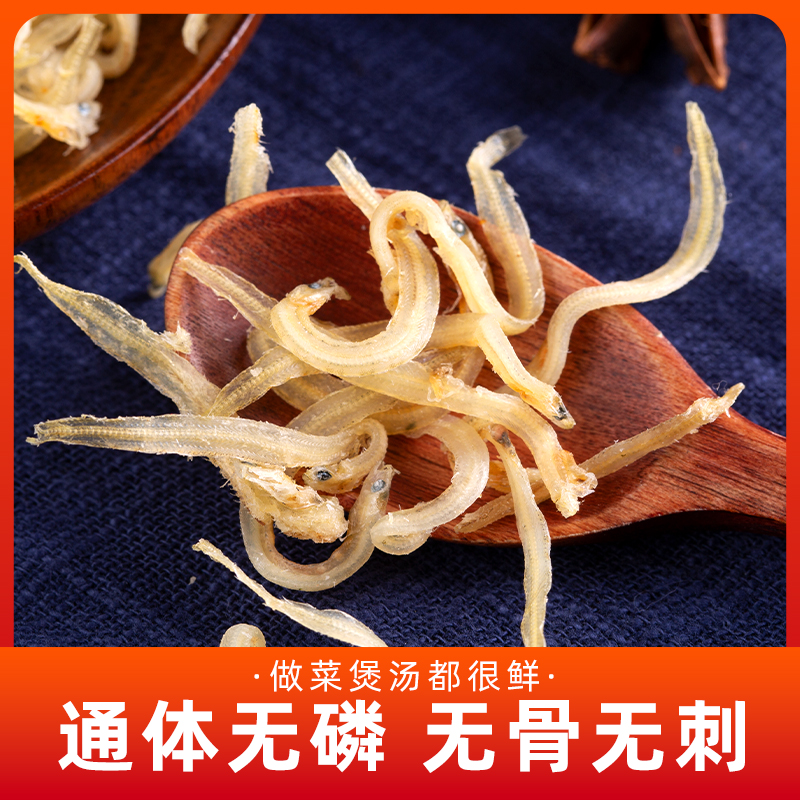 渔知乐淡干小银鱼干即食小鱼干250g面条鱼深海新鲜干货山东