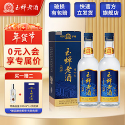 YUCHAN 玉蝉老酒 优曲 52度浓香型白酒500mL*2瓶 赠优曲500mL*1瓶+特曲品鉴52度100mL+手提袋