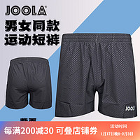 JOOLA 优拉 乒乓球短裤 专业乒乓球服装队服比赛服训练裤 735_黑色 XXL