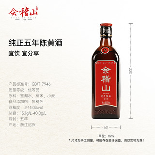 kuaijishan 会稽山 正宗绍兴黄酒纯正五年500ml*12瓶花雕加饭糯米老酒5年陈酿