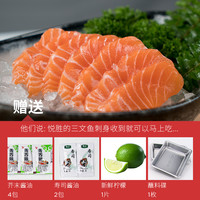 深悦胜 挪威新鲜三文鱼中段刺身  冰鲜现切一整条生鱼片 即食海鲜