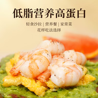 东方甄选 冷冻青虾仁 去冰750g/720g