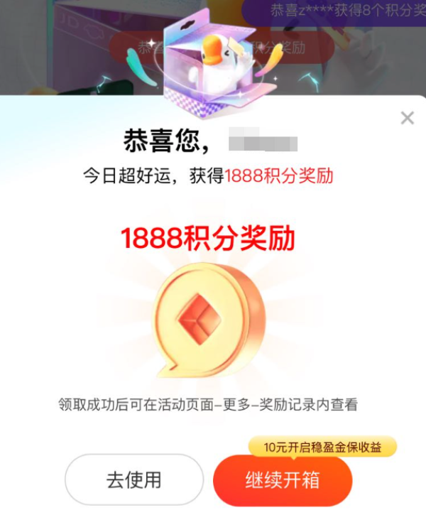 京东金融 疯狂开奖 抽取至高1000元免单