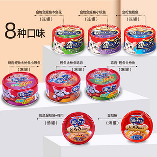 银勺 原装进口日本佳乐滋银勺猫罐头猫零食猫咪增肥营养猫湿粮24罐整箱