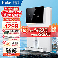 Haier 海尔 [新品]海尔(Haier)管线机 壁挂式饮水机 4档水温调节净水器伴侣HGR2207