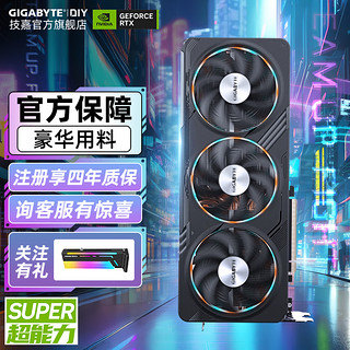 GIGABYTE 技嘉 新品RTX4070 Super 12G显卡 魔鹰雪鹰超级雕 2K 4K电竞光追游戏AI绘图设计