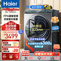 Haier 海尔 洗衣机10公斤超薄全自动滚筒 直驱变频洗衣机 智能投放紫外除菌 WIFI智控