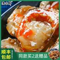 醉蟹韩式酱蟹潮汕生腌蟹呛蟹韩国酱母蟹梭子蟹即食宁波海特产罐装
