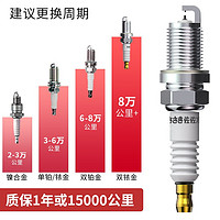 sa'sa'k'i 佐佐木 适用比亚迪f3/s6/s7/f0/g3速锐F6G6元宋唐双铱金火花塞原厂