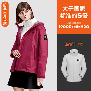 TFO 冲锋衣   加绒加厚  三合一拆卸两件套户外登山服