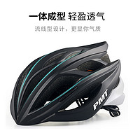 PMT 骑行头盔山地自行单车公路帽男女一体成型透气通用运动M12