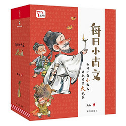 《每日小古文》（全6册）