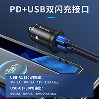 Newsmy 纽曼 车载充电器 PD30W usb+typeC车充