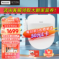 Panasonic 松下 智能马桶盖U型D型马桶 电动加热抗菌PK10D、PK25D、PK30D 基础款PSTK10D