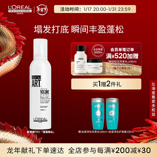 巴黎欧莱雅 欧莱雅PRO特立雅系列塑型摩丝 250ML