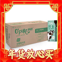 爆卖年货、限地区：O'Pure 朴恩 4.0g蛋白质高钙 全脂纯牛奶250mL*24整箱