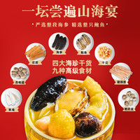聚春园佛跳墙金汤10盒海参鲍鱼福州佛跳墙加热即食老字号盆菜