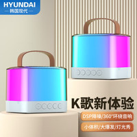 HYUNDAI现代 T7 户外音响K歌音箱低音炮家用桌面全屏炫彩发光蓝牙无线便携音响插卡音乐播放器 无咪 T7 无咪音响