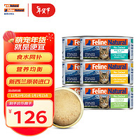 K9Natural 宠源新 K9 Natural三种混合口味85g*6 猫主食罐头 新西兰全价猫湿粮成幼猫通用