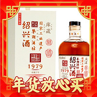 爆卖年货：古越龙山 鉴湖酒坊 十年陈 15度 库藏花雕酒 半干型 680ml 单瓶