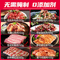 烤肉食材齐齐哈尔烤肉东北烧烤牛肉新鲜家庭韩式烤串半成品牛肉卷