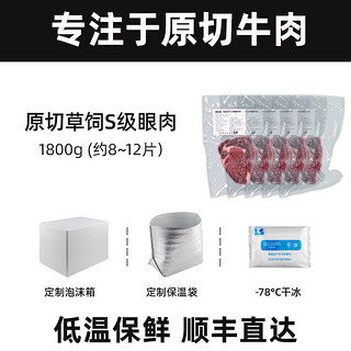 季鲜生整条s级眼肉心牛排草饲2500g牛肉眼原切牛排0添加牛扒