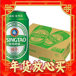 TSINGTAO 青岛啤酒 清爽纯干330ml*24罐冰啤口感干爽清醇麦香浓郁上海松江产