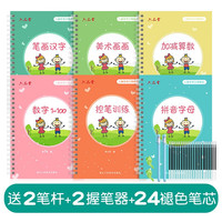 儿童控笔训练凹槽字帖练字数字楷书幼儿园学前初学者宝宝启蒙小一年级贴学前班写字本练习初级 儿童凹槽字帖(礼盒)