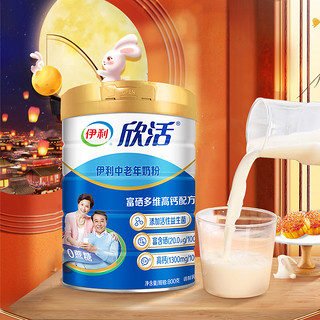 yili 伊利 欣活中老年奶粉成人高钙营养牛奶粉800g*2罐礼盒装官方正品