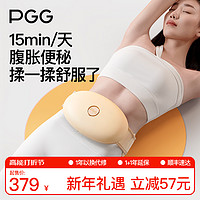 PGG全自动砭石艾灸揉腹仪腹部按摩器揉肚子促进肠蠕动减肥仪