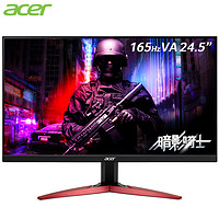 acer 宏碁 暗影骑士24.5英寸165Hz刷新1ms响应2HDMI+DP全高清HDR电竞显示器KG251Q S