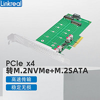 LINKREAL PCIe转M.2转接卡 单口M2  NVMe+单口M.2 SATA NGFF扩展卡