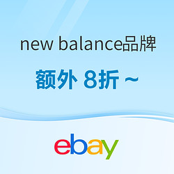 ebay new balance品牌限時促銷