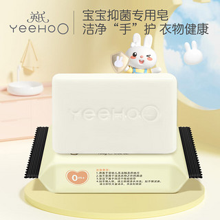 YeeHoO 英氏 婴儿抑菌洗衣皂 洗衣皂120g*2