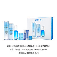 LANEIGE 兰芝 水衡清盈水乳精华露3件套